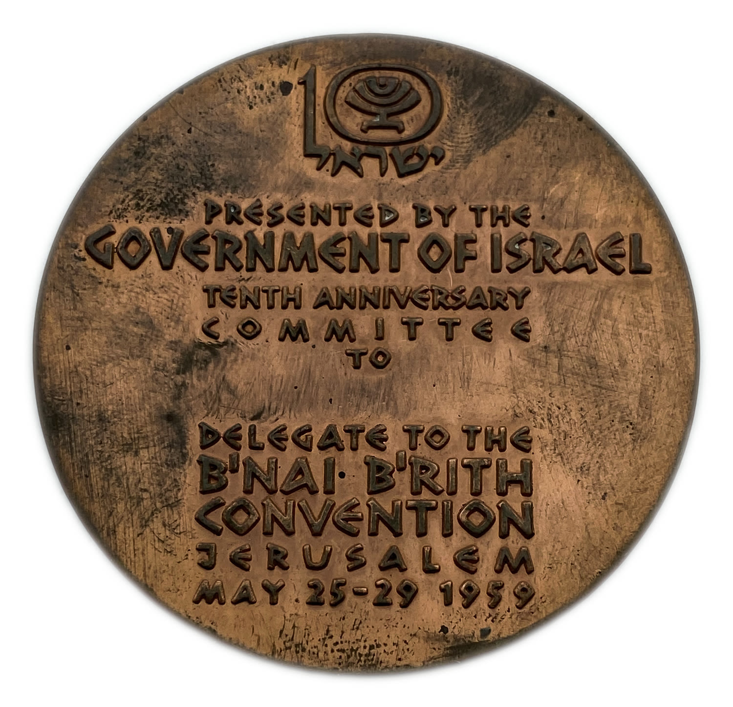 Israel - Bnei Brith Medal, 1959
The World Jewish Order of B'nai B'rith ("Sons of the Covenant") is ... - 1 1