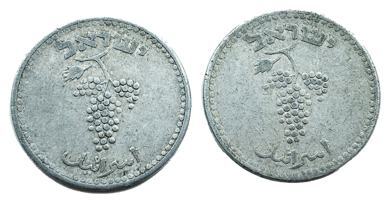 Israel - Lot of 2 coins 25 Mils 1949 - Open Link - Minting Error - Rotated 45 degrees to the Left
... - 1 1