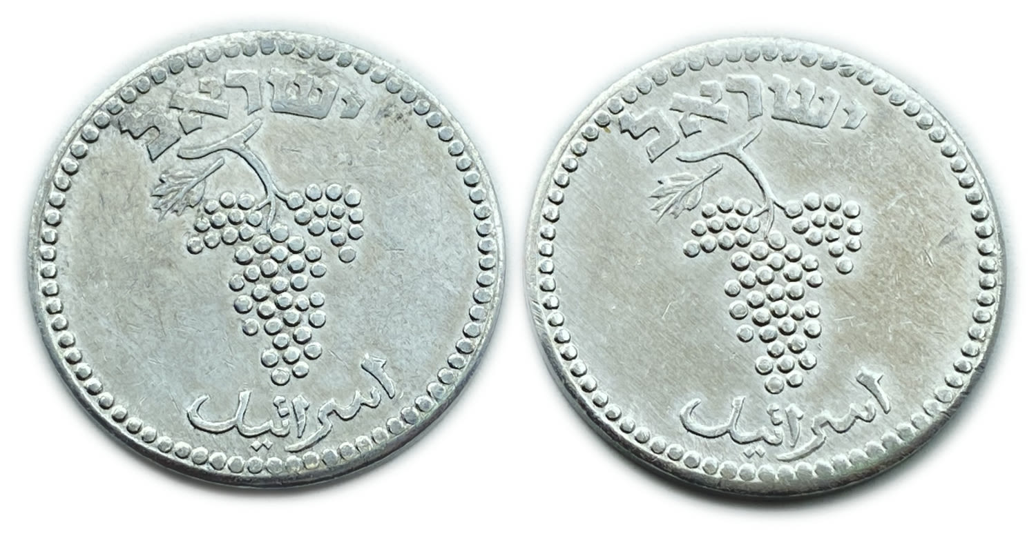 Israel - Pair of coins 25 Mils 1949 - Close Link
After the establishment of the state in 1948 ... - 1 1