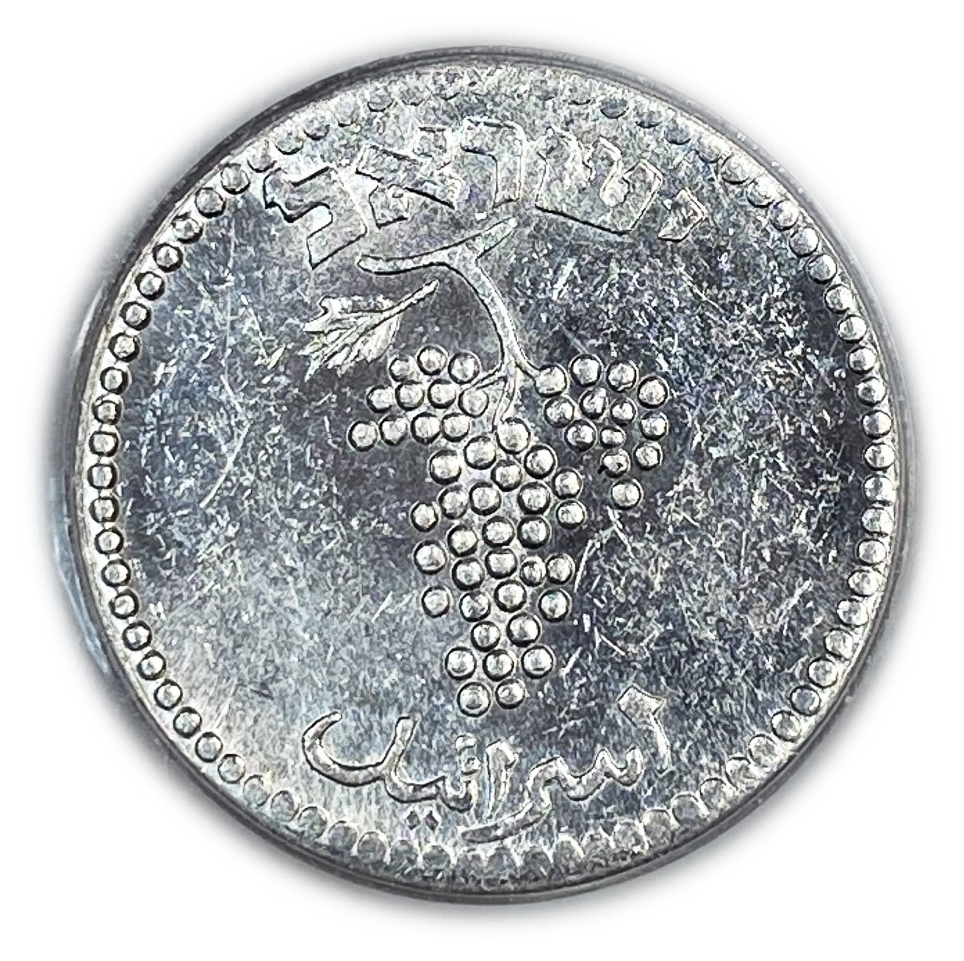 Israel - 25 Mils 1949 - Close Link - PCGS MS62
After the establishment of the state in 1948, and ... - 1 1