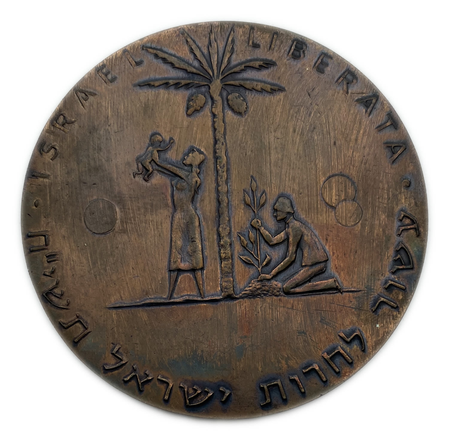 Israel - Liberal Judea Medal 1958 - Plags
The Liberation I medal is Israel's first State medal ...