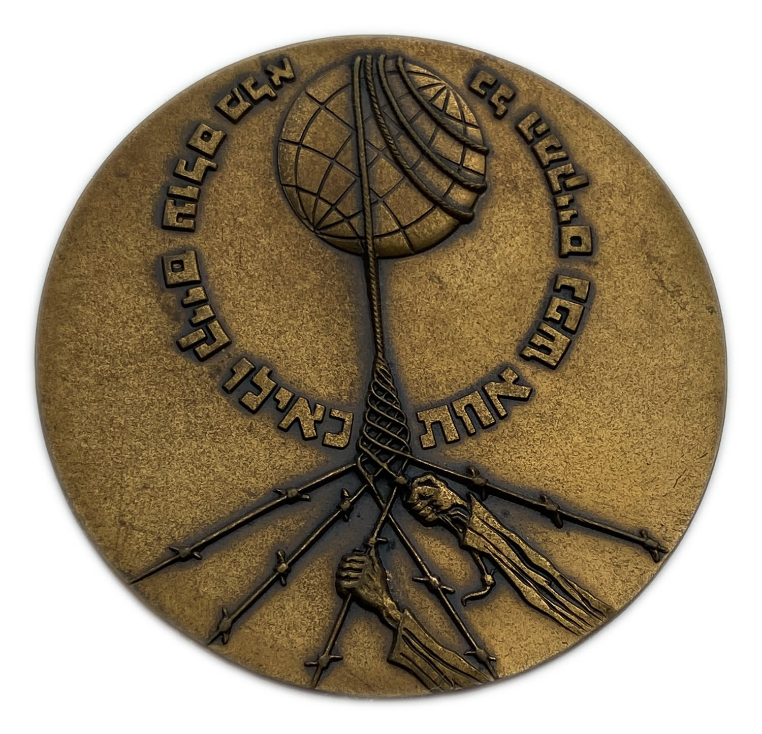 Israel - Yad Vashem Medal given to Righteous Among the Nations - 105 g, 59 mm
...