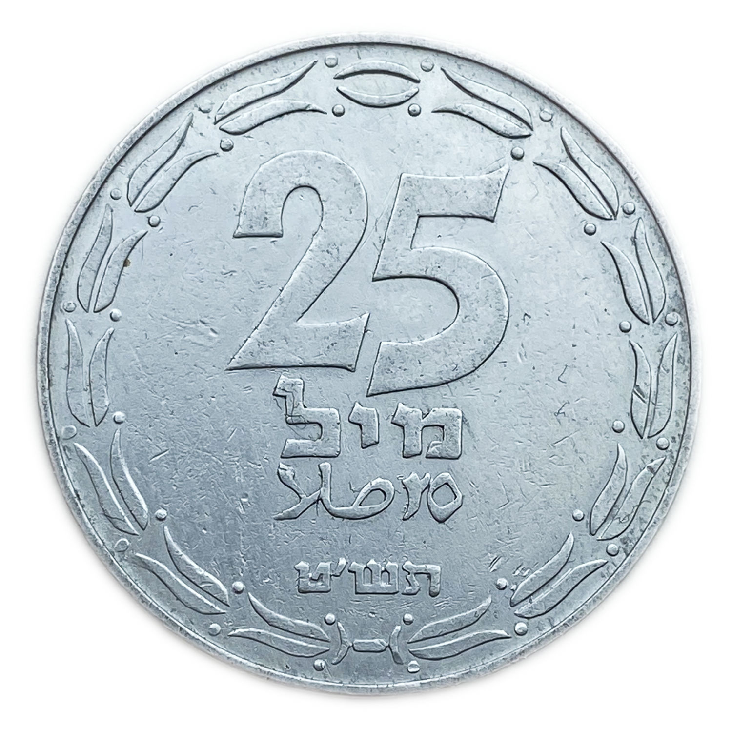 Israel - 25 Mils 1949 - "Straight Leaves" - XF
Was cleaned
You can see that ... - 1 0