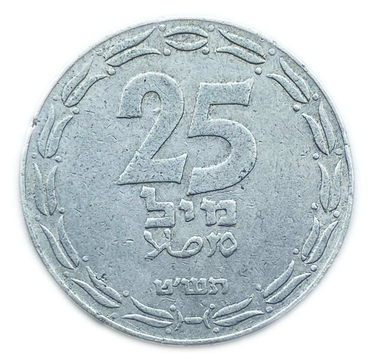 Israel - 25 Mils 1949 - "Straight Leaves" - VF
You can see that the top of this type is the same as ... - 1 0