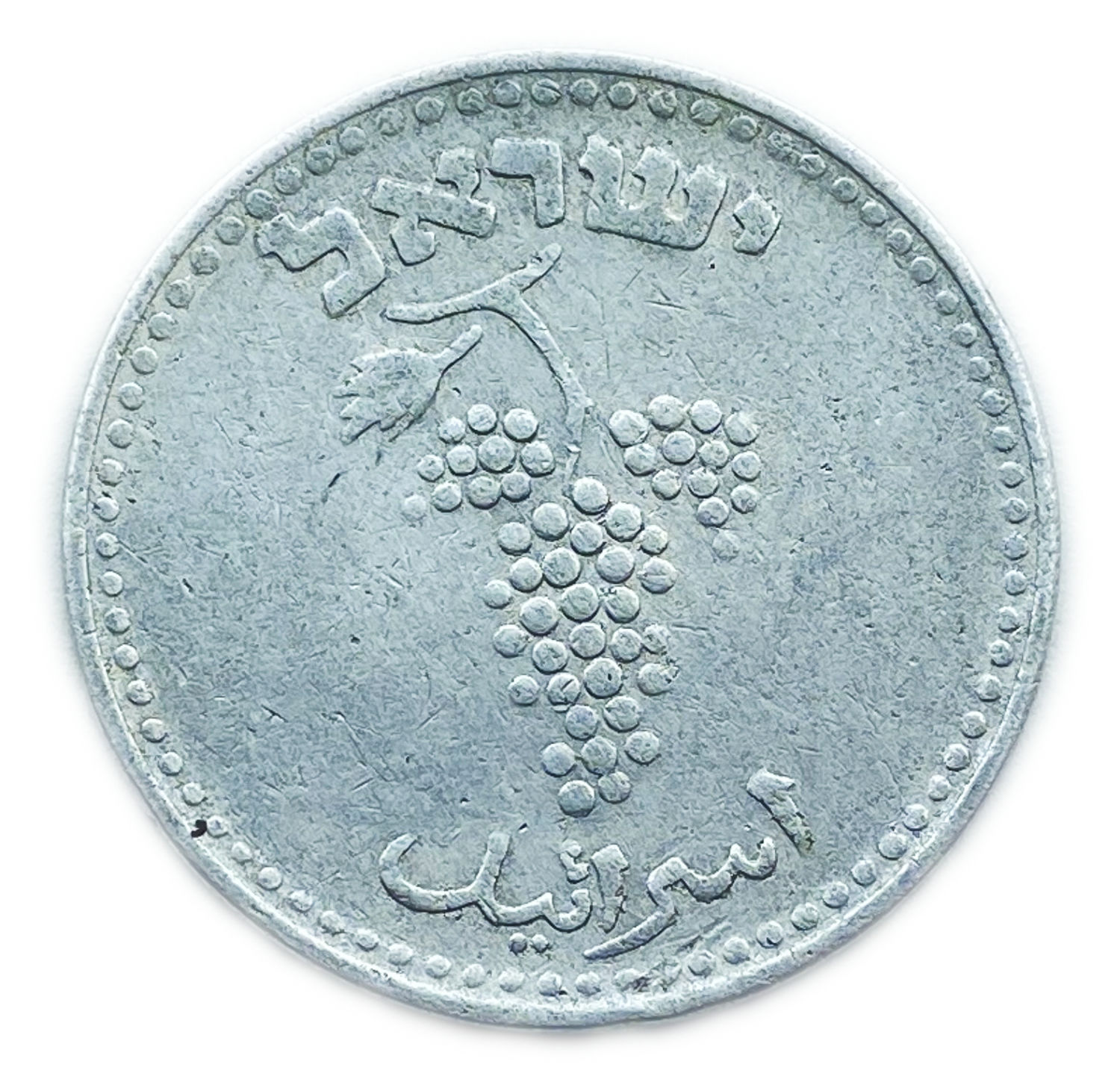 Israel - 25 Mils 1949 - "Straight Leaves" - VF
You can see that the top of this type is the same as ... - 1 1
