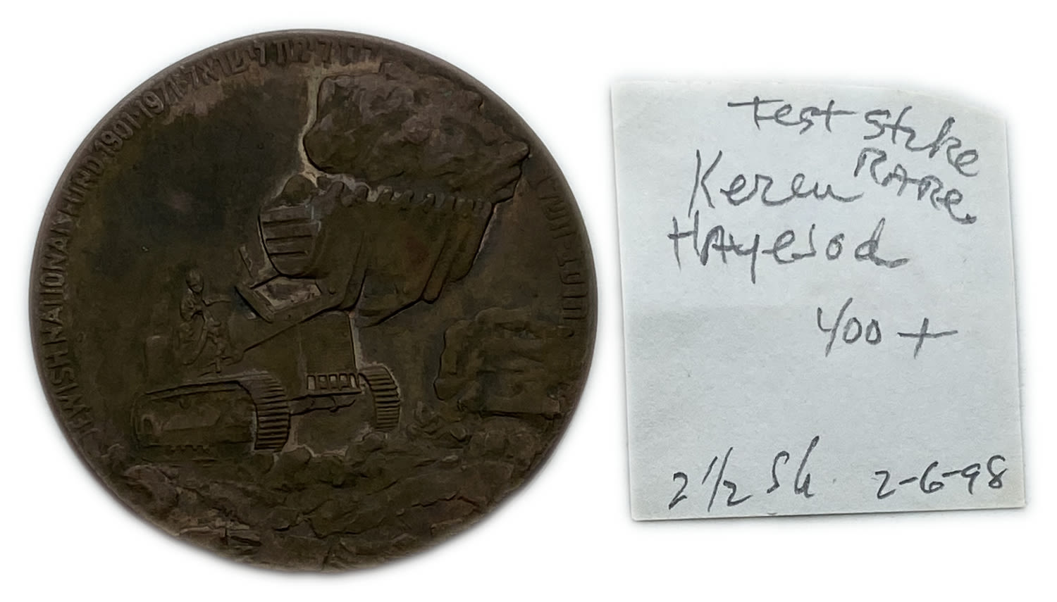 Israel - Medal, JNF 1971 - Trial / Sample Version - Extremely Rare - 41.41g, 45mm
Apparently ... - 1 2