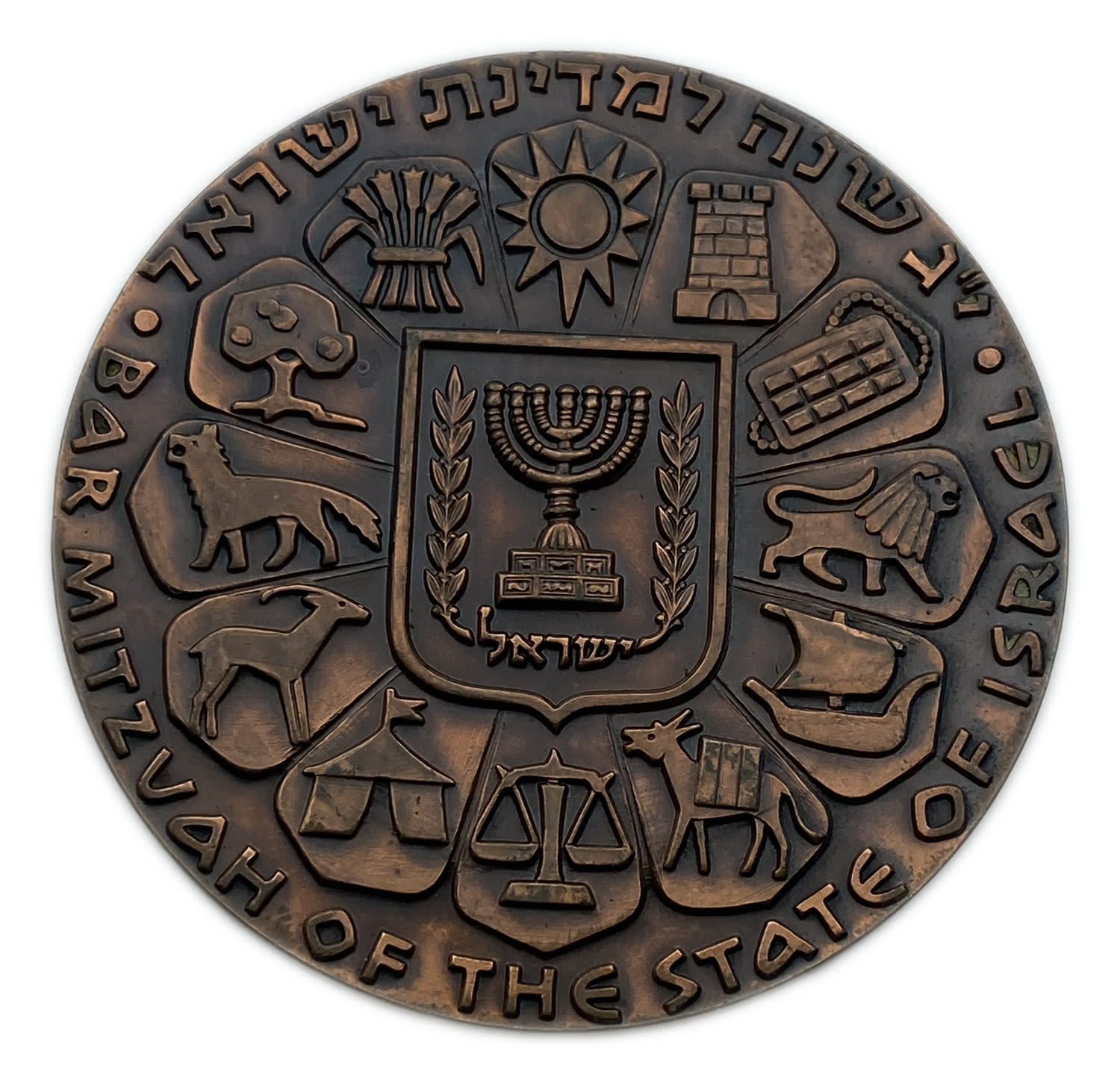Israel - Bar Mitzvah medal - "Large tribes"
In ancient Judaism, a boy who turned 13 would become ... - 1 1