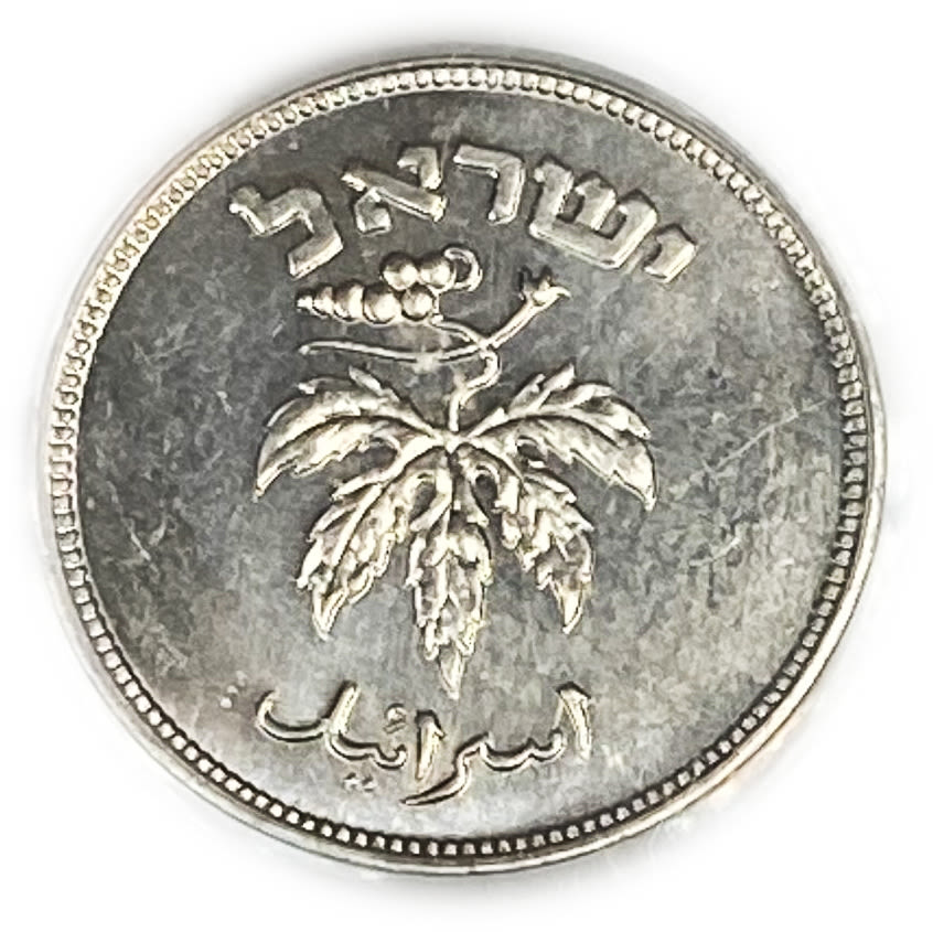 Israel - 50 Pruta 1949 - "With Pearl" - PCGS 64
The rarer type of the 50 Pruta
... - 1 1