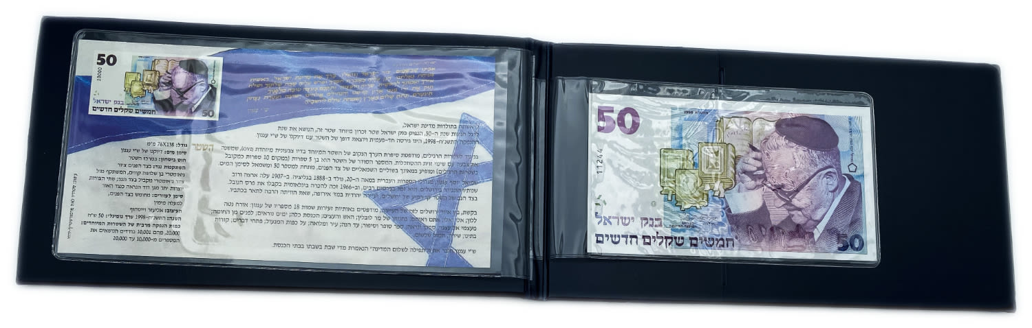 Israel - A folder containing a coin and a banknote that were created in honor of the Jubilee celebrations of the ... - 1 2