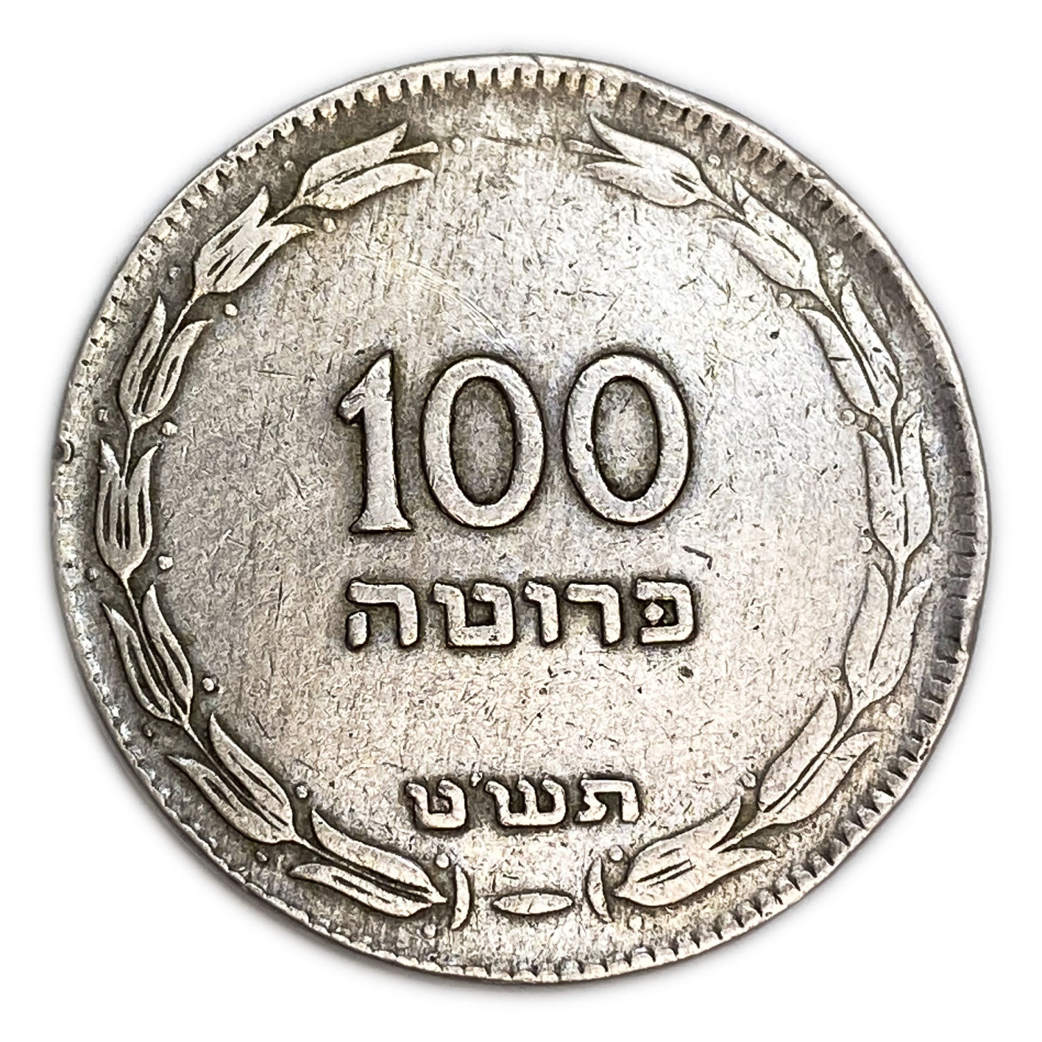 Israel - 100 Pruta 1949 Coin - Minting error, Thin token - Rare
Reverse: The denomination "100 Pruta" ... - 1 0
