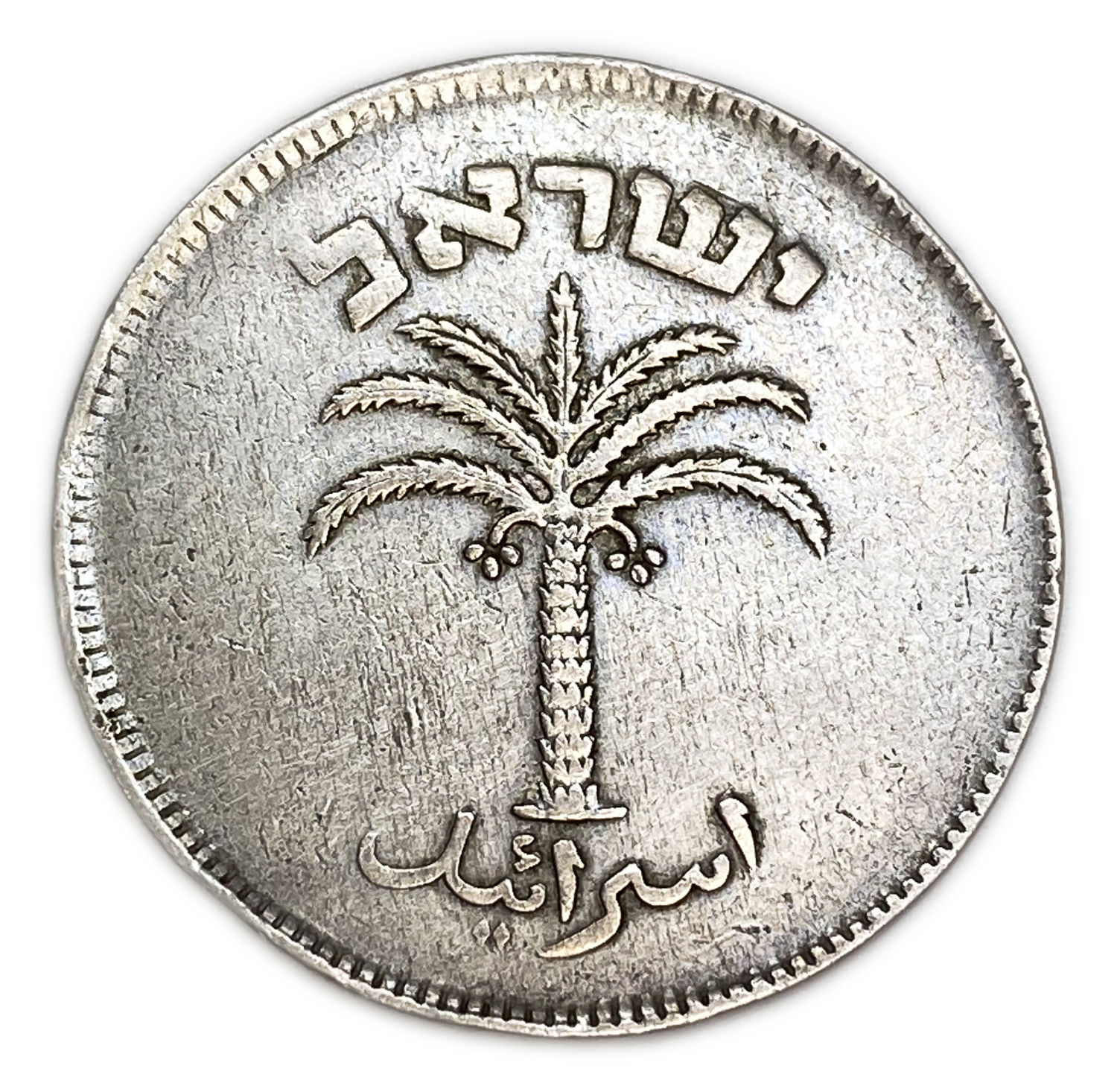 Israel - 100 Pruta 1949 Coin - Minting error, Thin token - Rare
Reverse: The denomination "100 Pruta" ... - 1 1