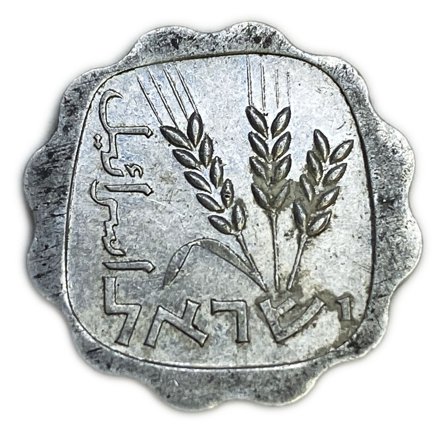 Israel - 1 Agora 1962 - Minting Error, "Lips Above Emotional Date", "Missing Oats Threads"
The name ... - 1 4