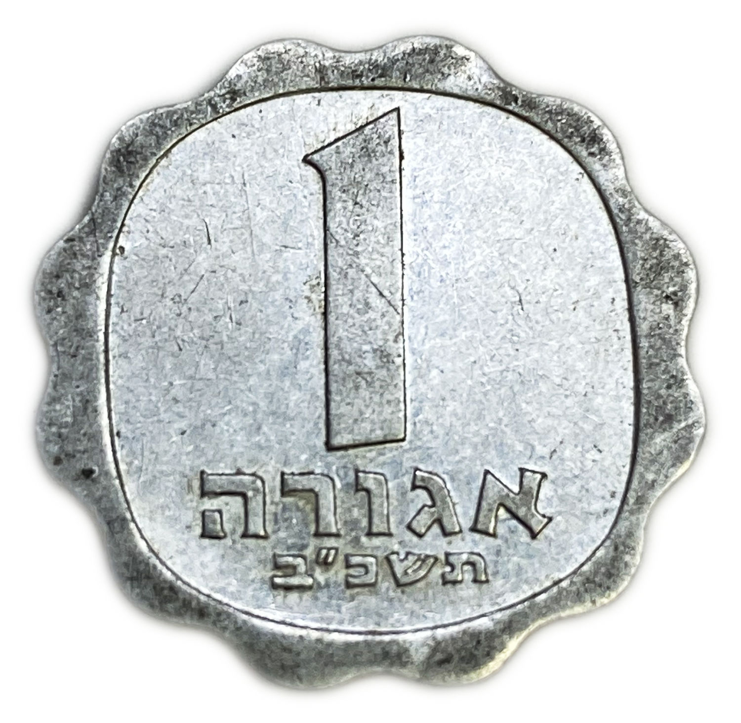 Israel - 1 Agora 1962 - Minting Error, "Lips Above Emotional Date", "Missing Oats Threads"
The name ... - 1 3