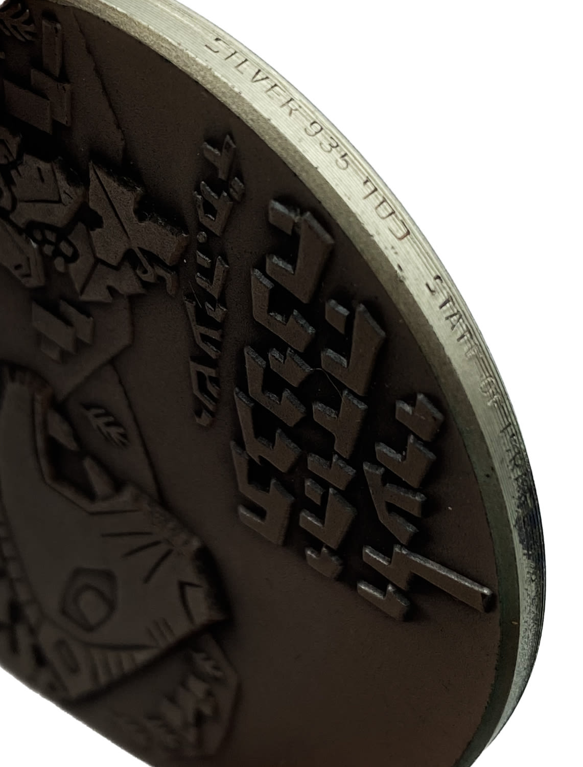Israel - Medal Mateh Yehuda Regional Council Medal 1976 - 935 silver, 112 g, 59 mm.
The regional ... - 1 2