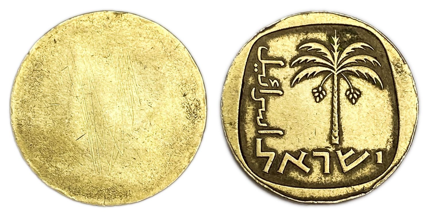Israel - 10 Agorot 60'-70' - Minting Error - Uniface
On January 1, 1960, the new subdivision of the ... - 1 0