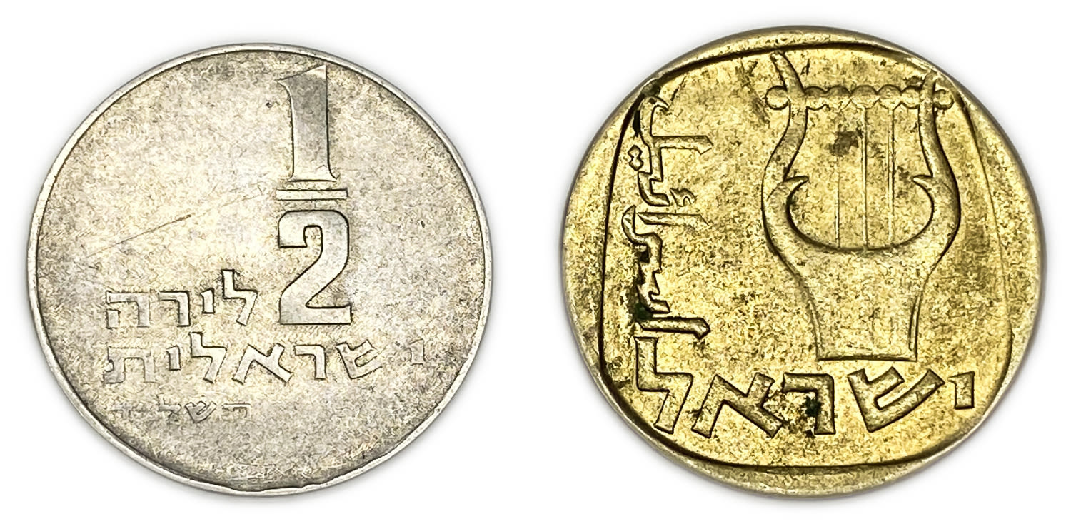 Israel - a pair of 25 agorot and 1/2 Lira - Minting error - no date, weak minting - 1 1