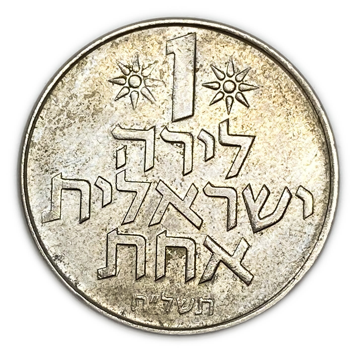 Israel - 1 Lira 1978 - Minting Error, rounded edges without memorization - Rare
Face: The value of ... - 1 0