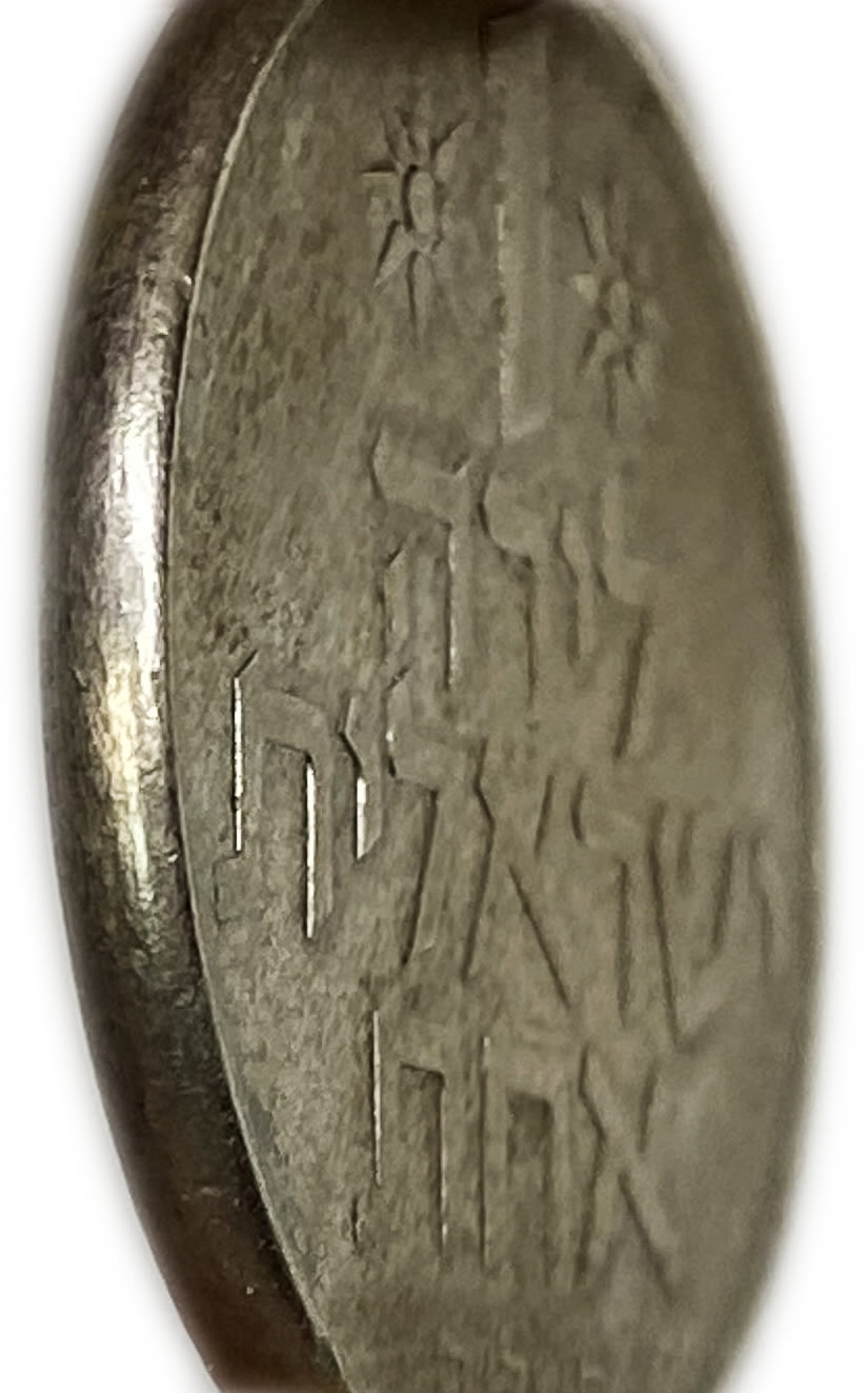 Israel - 1 Lira 1978 - Minting Error, rounded edges without memorization - Rare
Face: The value of ... - 1 2