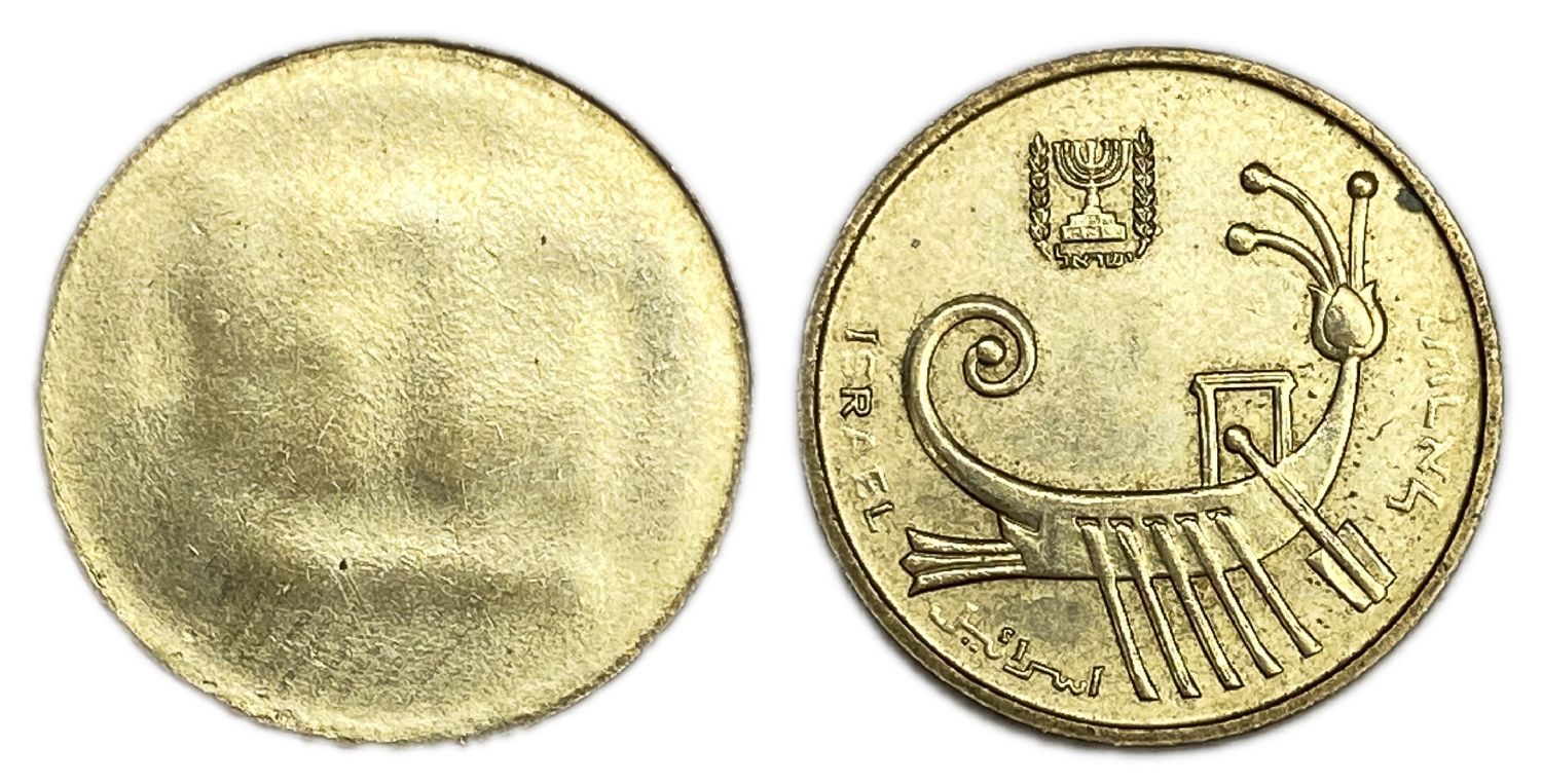 Israel - 1 Agora - Minting error - Uniface
Obverse:Ancient galley; the emblem of the State of ... - 1 0