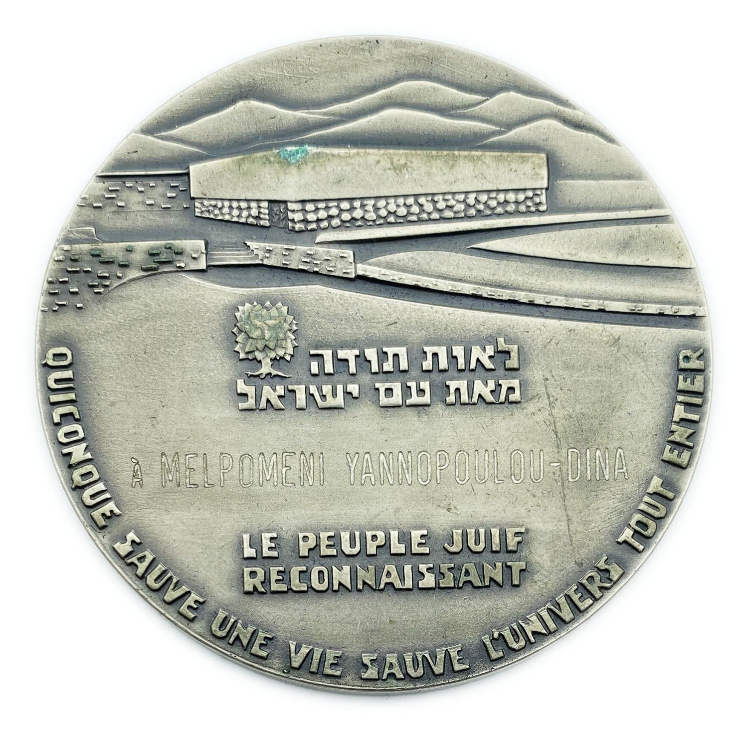 Israel - Yad Vashem Medal given to Righteous Among the Nations - With minting A MELPOMENI YANNOPOULOU - DINA ... - 1 0