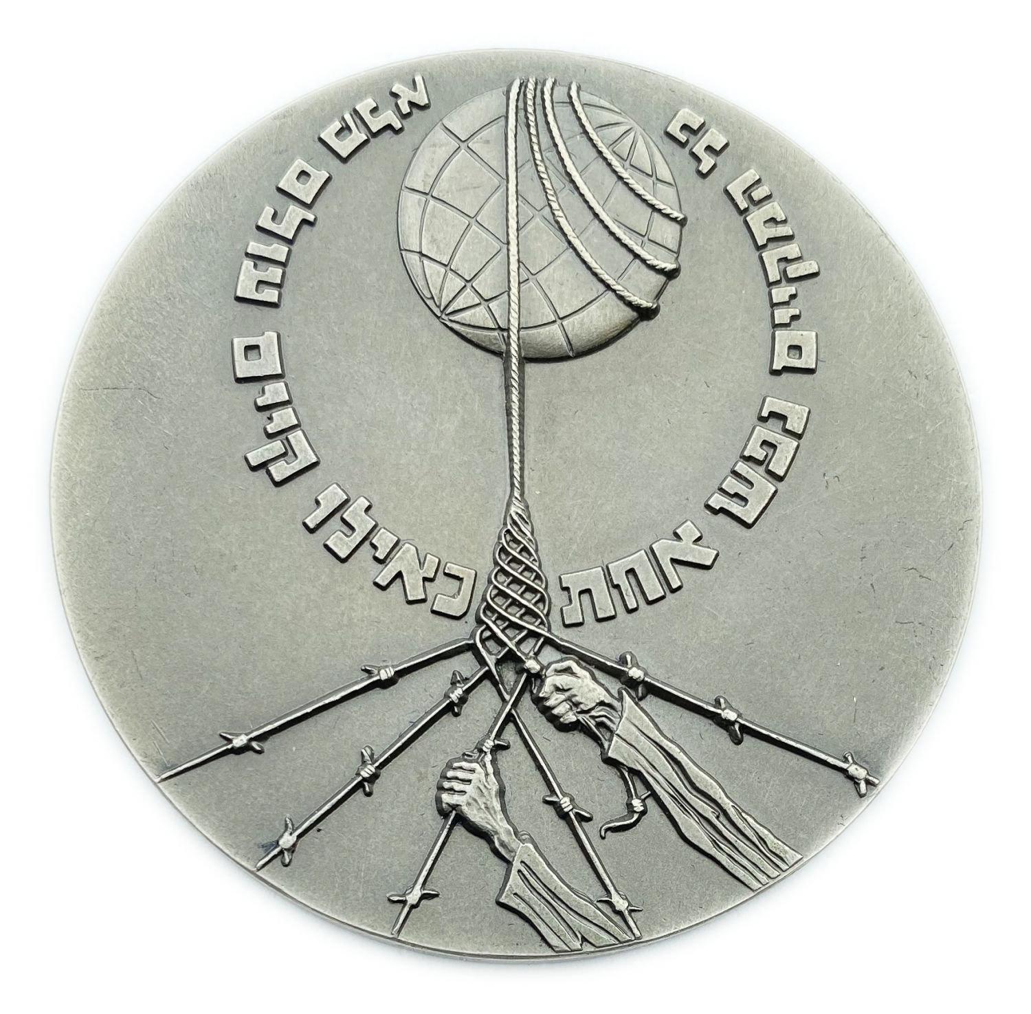 Israel - Yad Vashem Medal given to Righteous Among the Nations - With minting A MELPOMENI YANNOPOULOU - DINA ... - 1 1