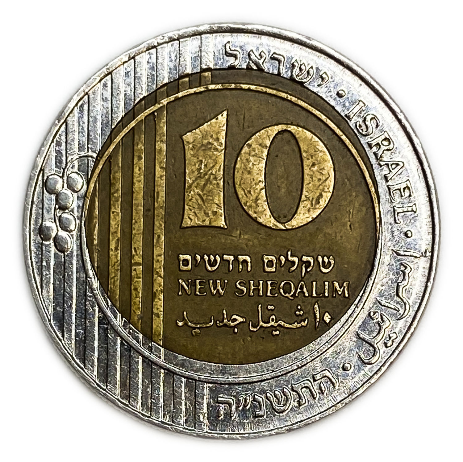 Israel - 10 Sheqels 1995 - Minting Error - Miscellaneous - XF
Face: The words "10 new shekels" in ... - 1 0