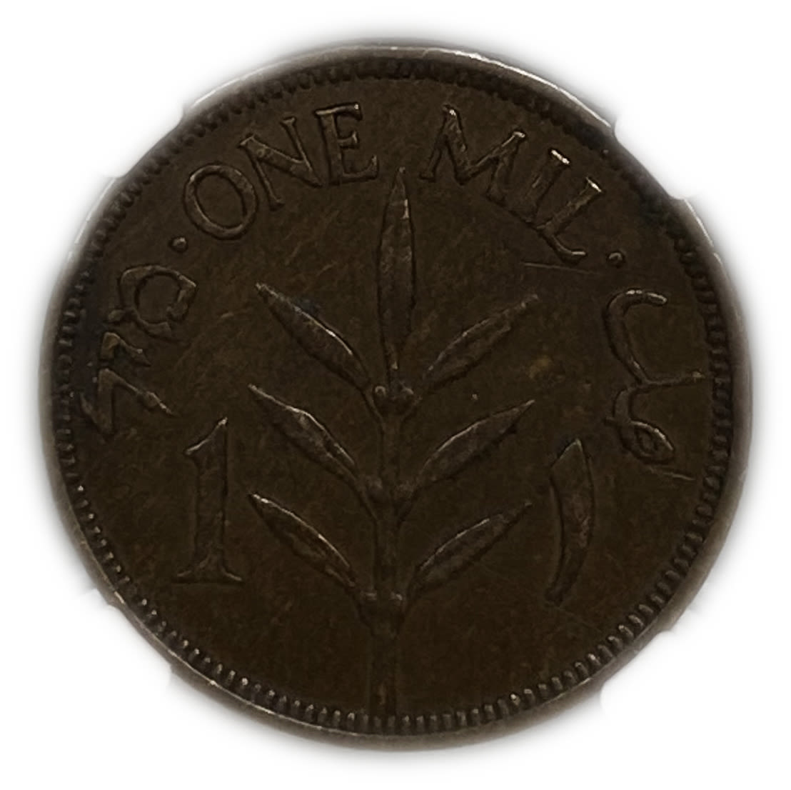 Palestine - 1 Mil 1940 - NGC AU DETAILS - Key date
MIL, was the Hebrew name of the coin that was ... - 1 1