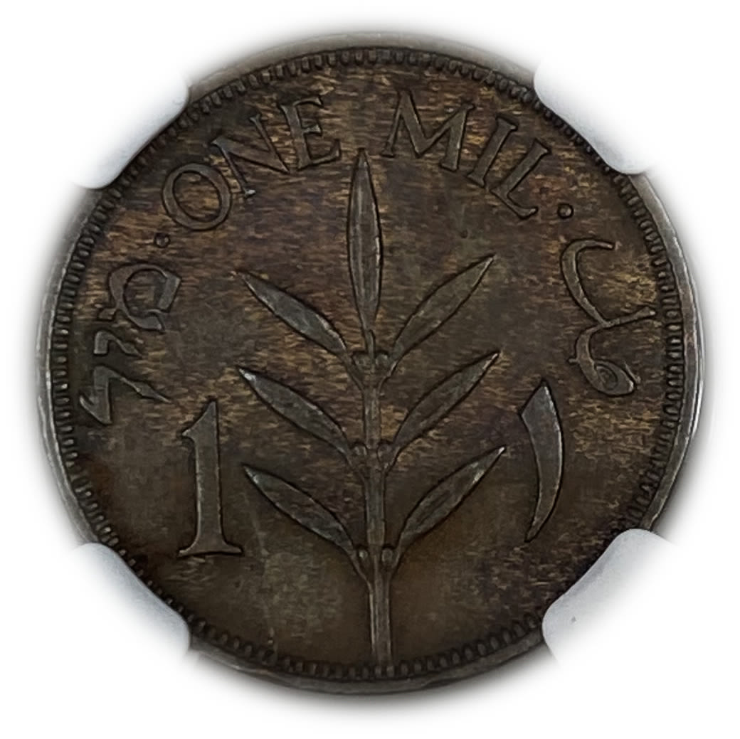 Palestine - 1 MIL 1941 - NGC AU DETAILS
MIL, was the Hebrew name of the coin that was legal in ... - 1 1