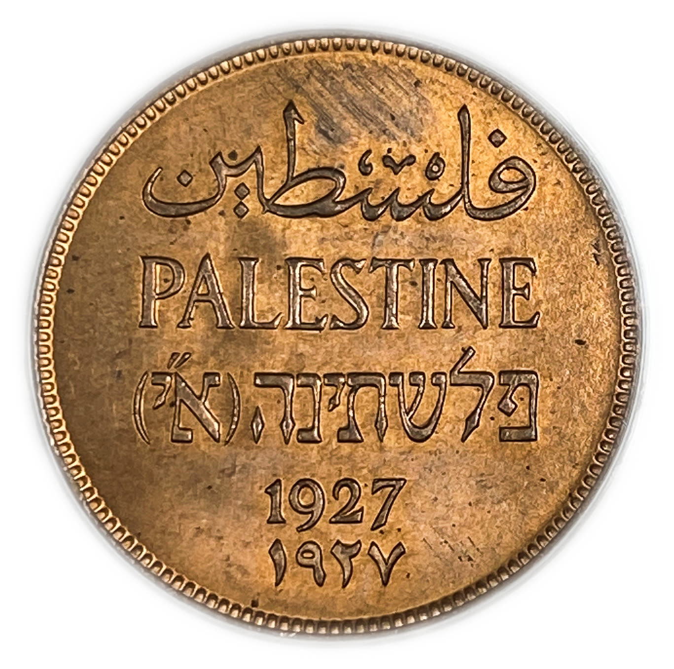 Palestine - 2 Mils 1927 - PCGS 64 RD
MIL, was the ... - 1 0