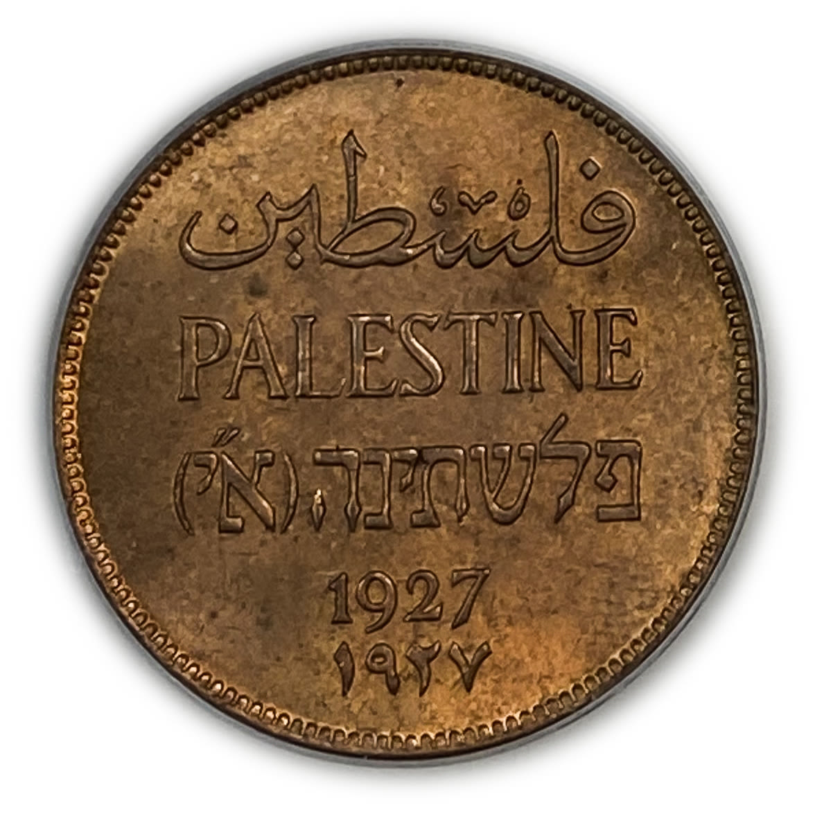 Palestine - 2 Mils 1927 - PCGS 64 RD
MIL, was the Hebrew name of the coin that was legal in ... - 1 0