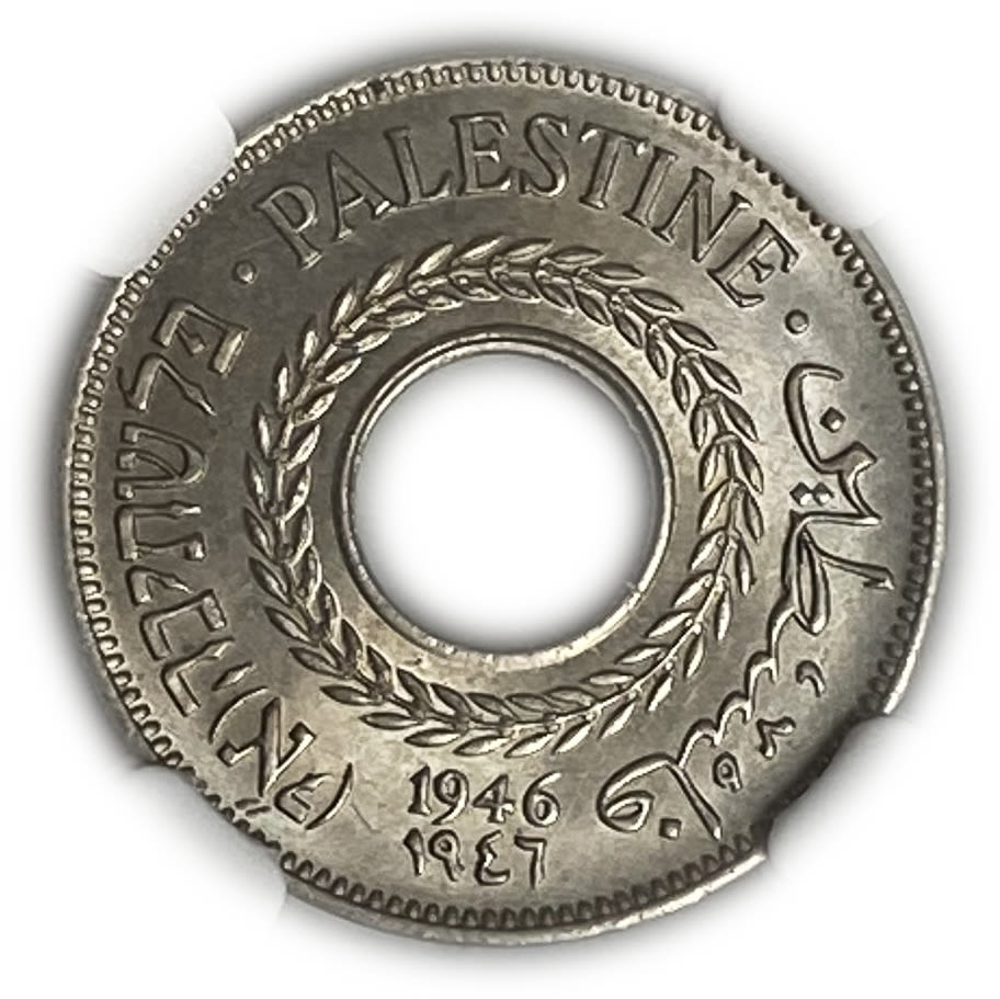Palestine - 5 Mils 1946 - NGC 66
MIL, was the Hebrew name of the coin that was legal in Israel ... - 1 0