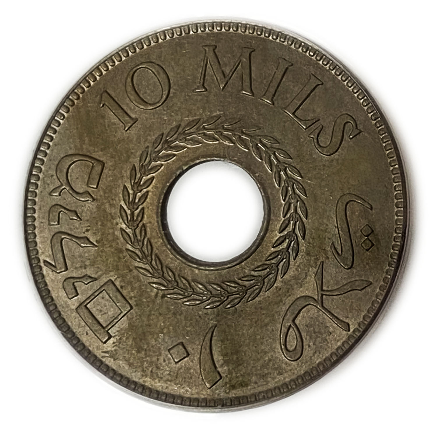 Palestine - 10 Mils 1933 - PCGS 64 - UNC - Key Date
MIL, was the Hebrew name of the coin that was ... - 1 1
