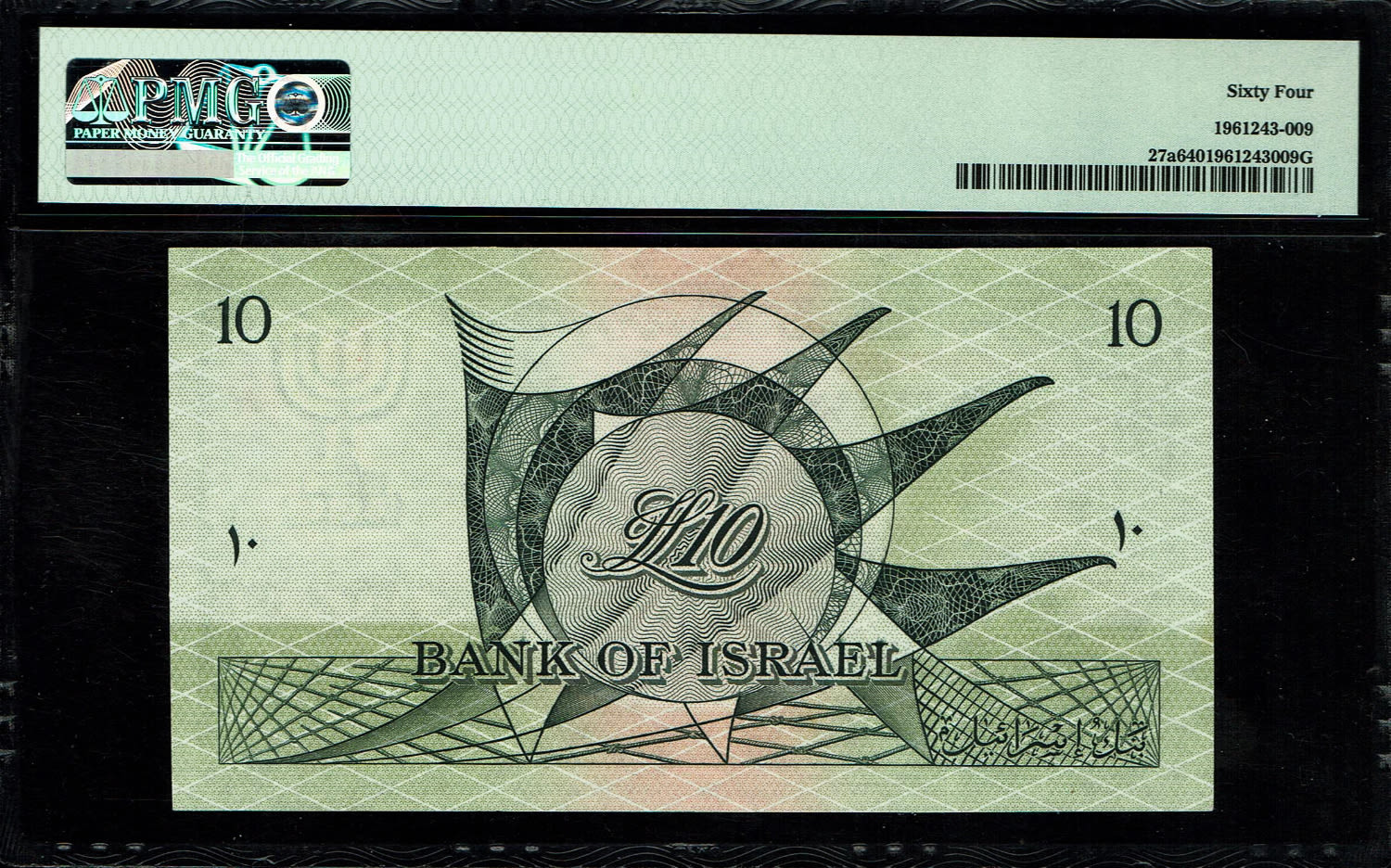 Israel - 10 Lirot 1955 - PMG 64 - Red Serial Number - Prefix L
In 1954, the Bank of Israel was ... - 1 1