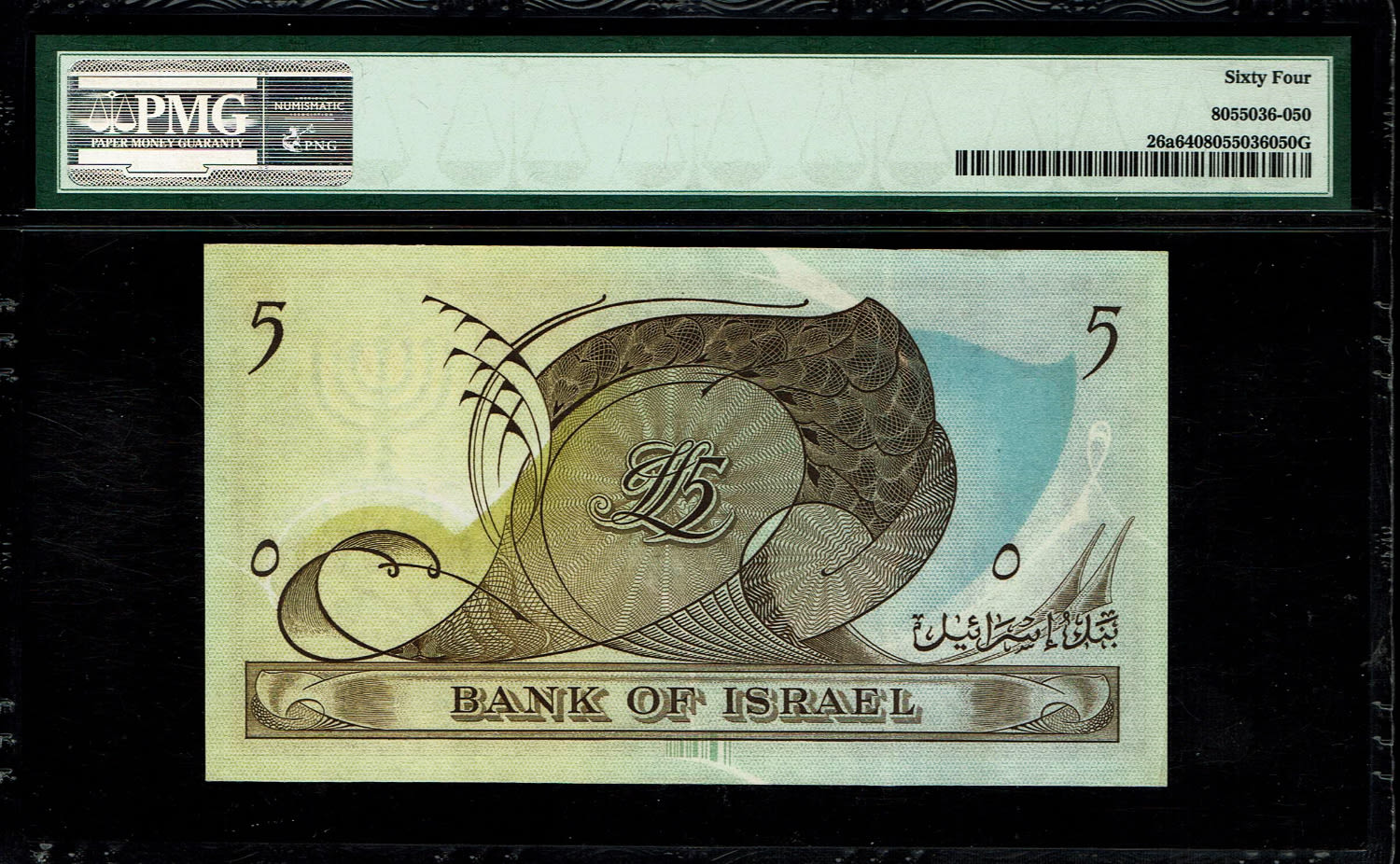 Israel - 5 Lirot 1955 - PMG 64 - Prefix L
In 1954, the Bank of Israel was founded and began issuing ... - 1 1