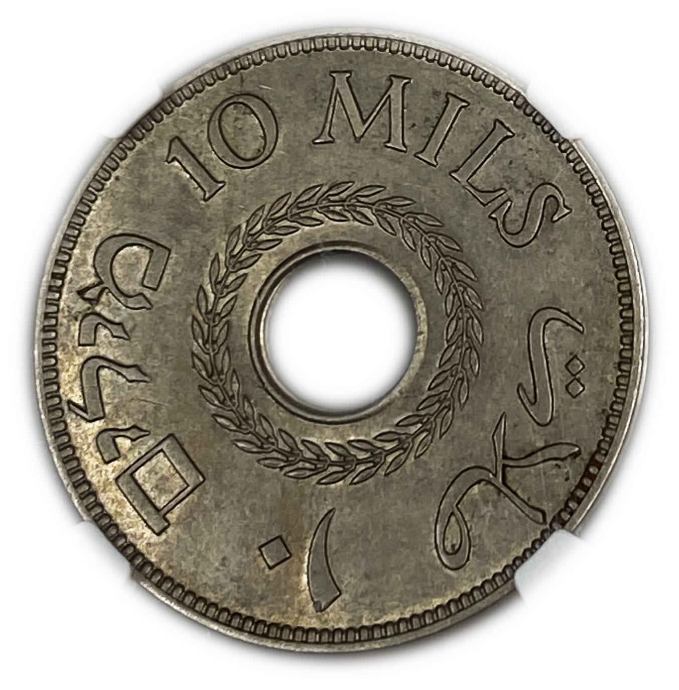 Palestine - 10 Mils 1940 - NGC 62 - UNC
MIL, was the Hebrew name of the coin that was legal in ... - 1 1