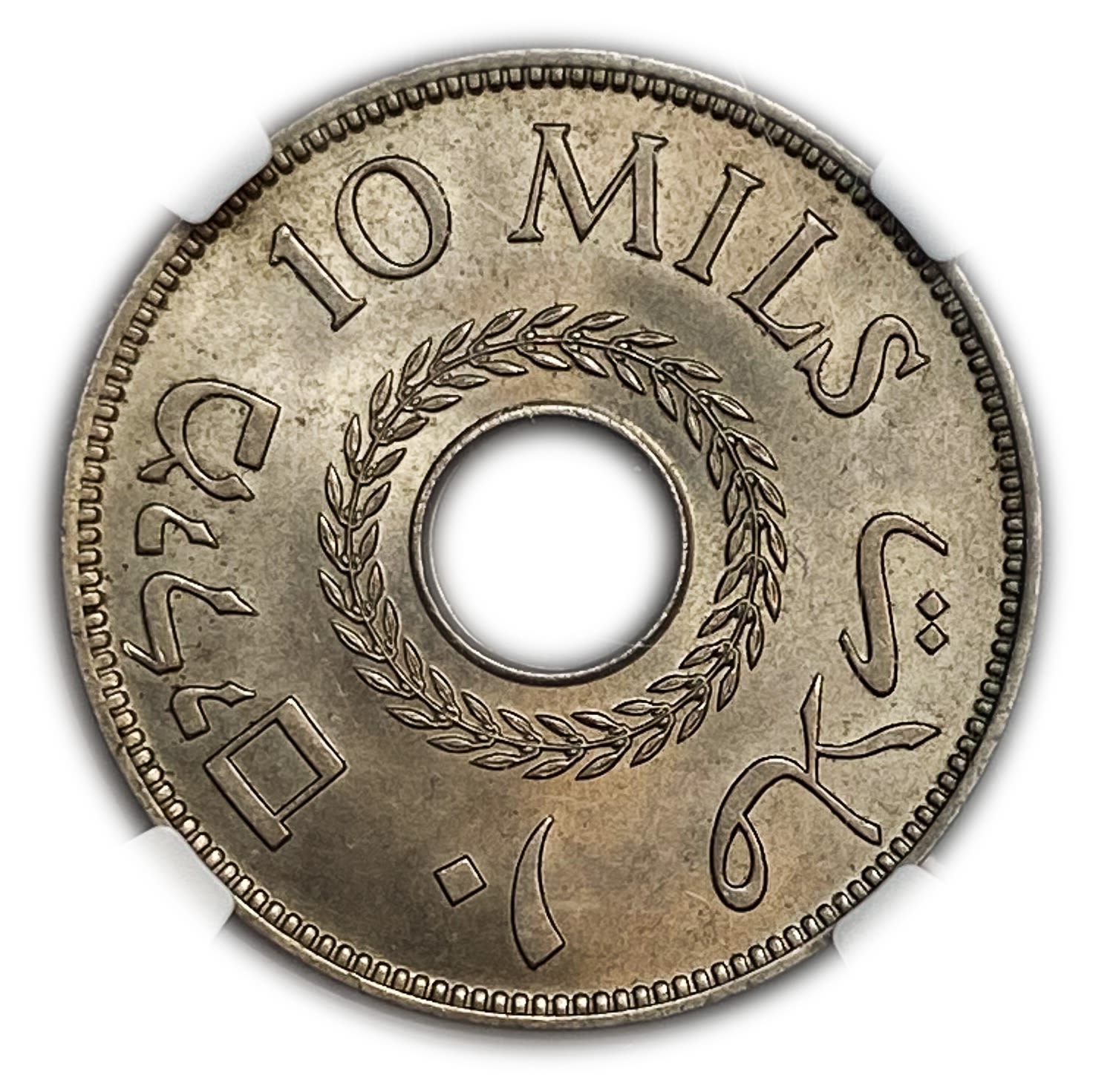 Palestine - 10 Mils 1942 - NGC MS 65 - Rare in this high level
Only two coins graded above this ... - 1 1