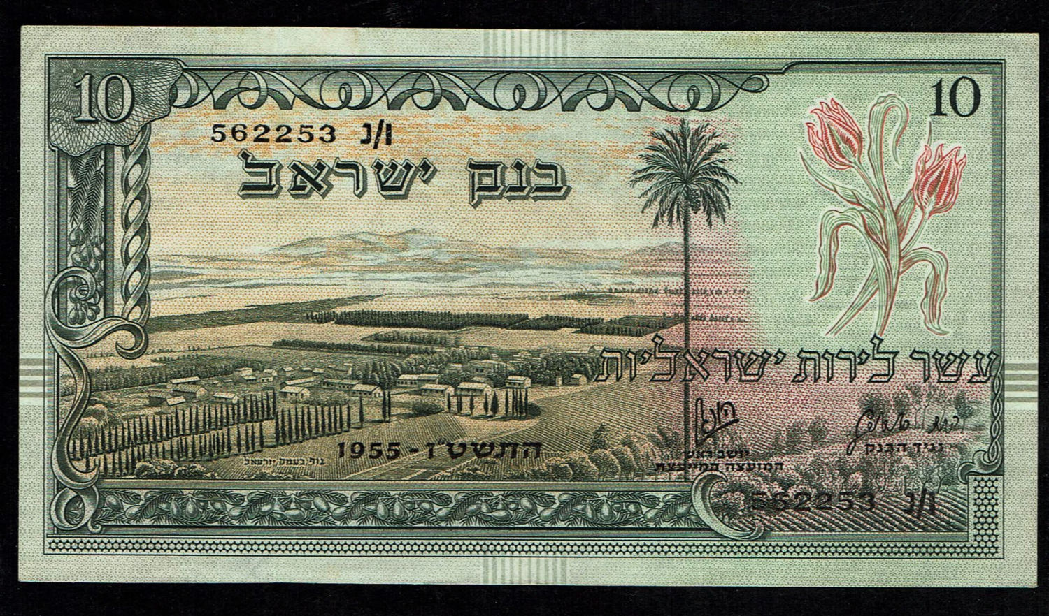 Israel - 10 Lirot 1955 - AU-UNC - Black Serial Number - Prefix N
A unc banknotes but with ... - 1 0