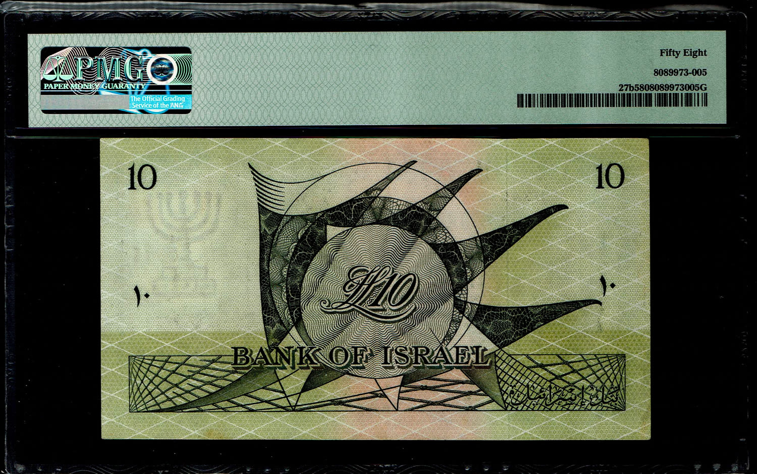 Israel - 10 Lirot 1955 - PMG 58 - Black Serial Number - Prefix AY
In 1954, the Bank of Israel was ... - 1 1