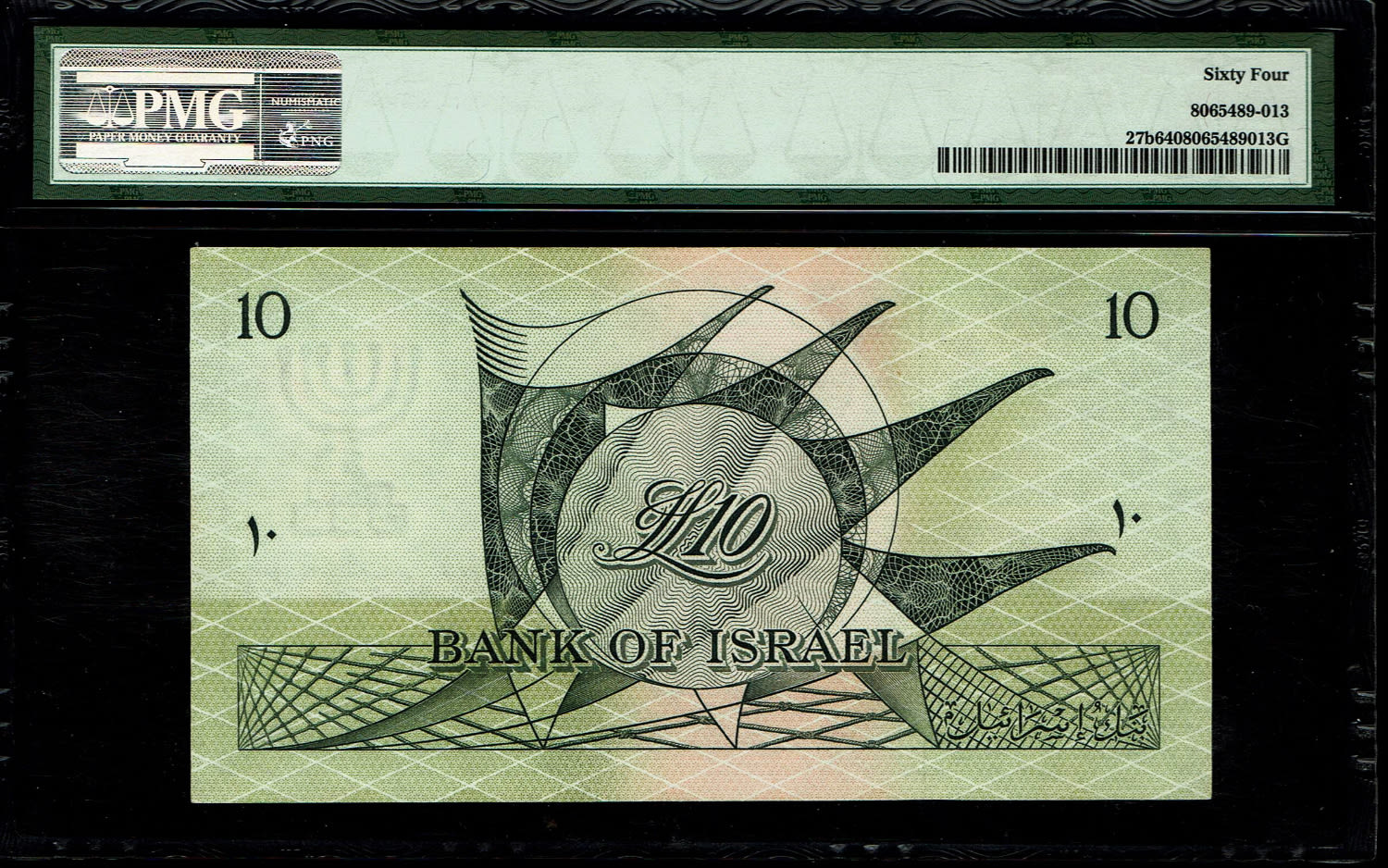 Israel - 10 Lirot 1955 - PMG 64 - Black Serial Number - Prefix N
In 1954, the Bank of Israel was ... - 1 1