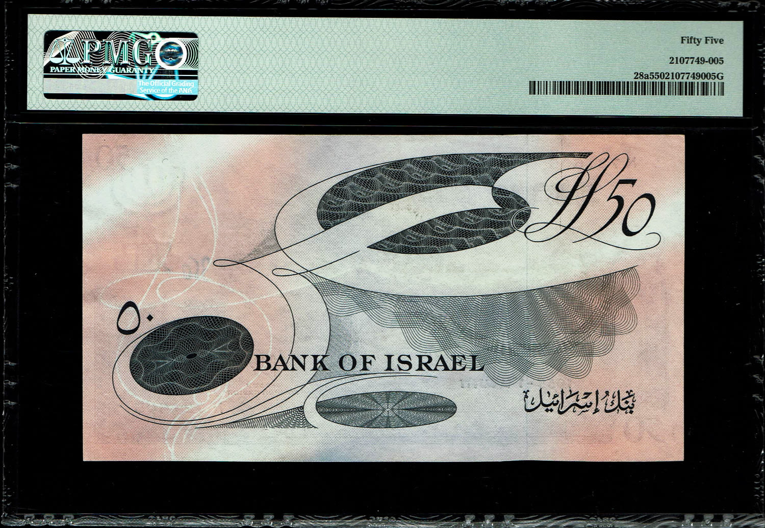 Israel - 50 Lirot 1955 - PMG 55 - Black Serial Number - Prefix A
In 1954, the Bank of Israel was ... - 1 1