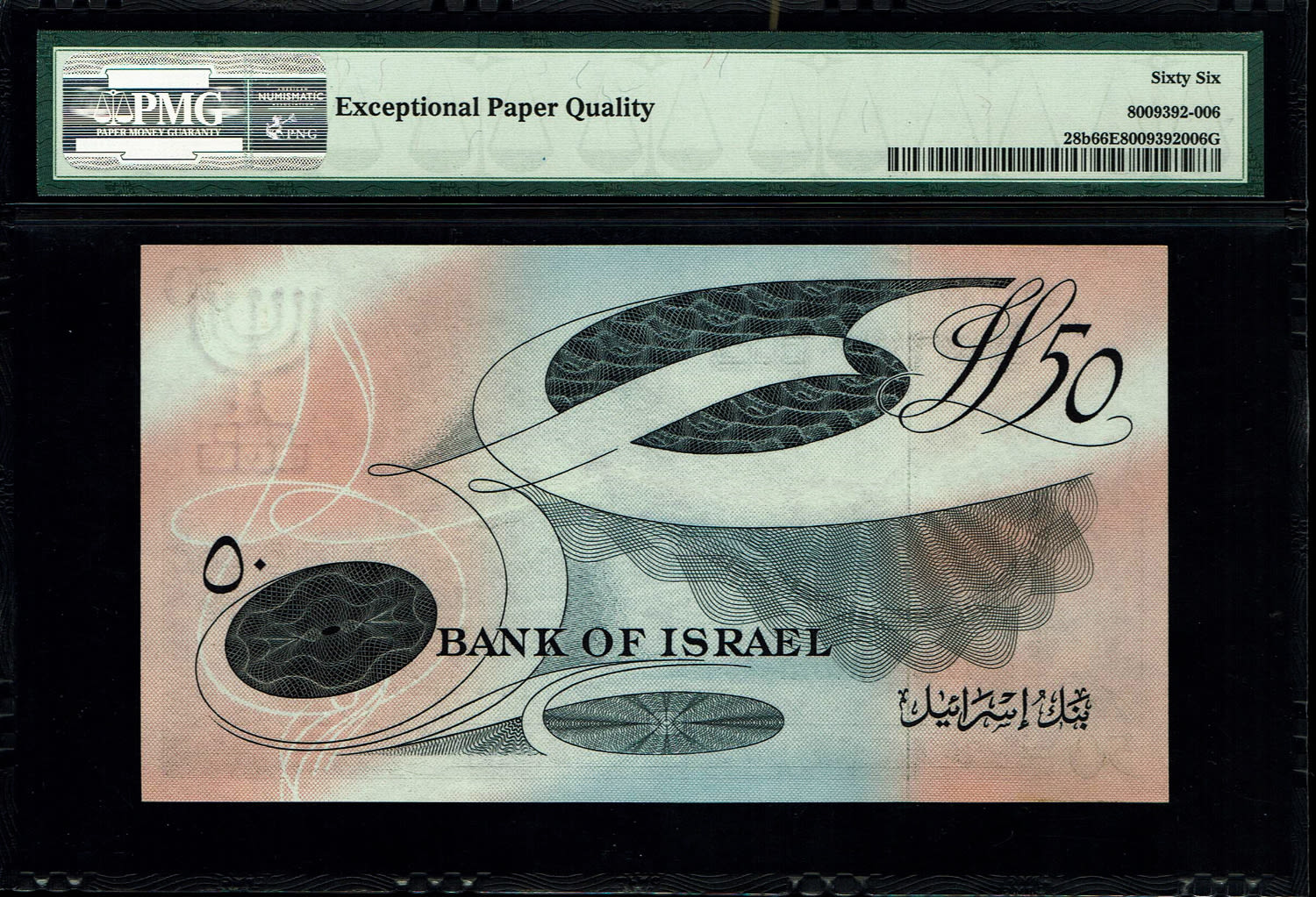 Israel - 50 Lirot 1955 - PMG 66 EPQ - Red Serial Number - Prefix G - The heighest grade at PMG
In ... - 1 1