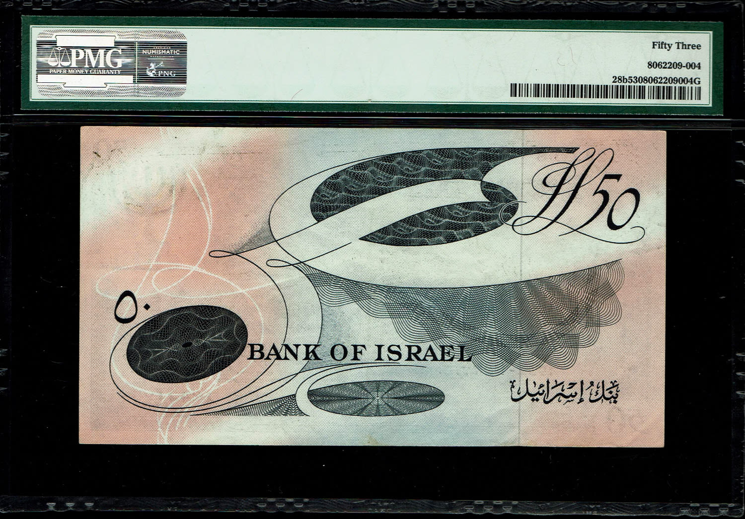 Israel - 50 Lirot 1955 - PMG 53 - Red Serial Number - Prefix G
In 1954, the Bank of Israel was ... - 1 1