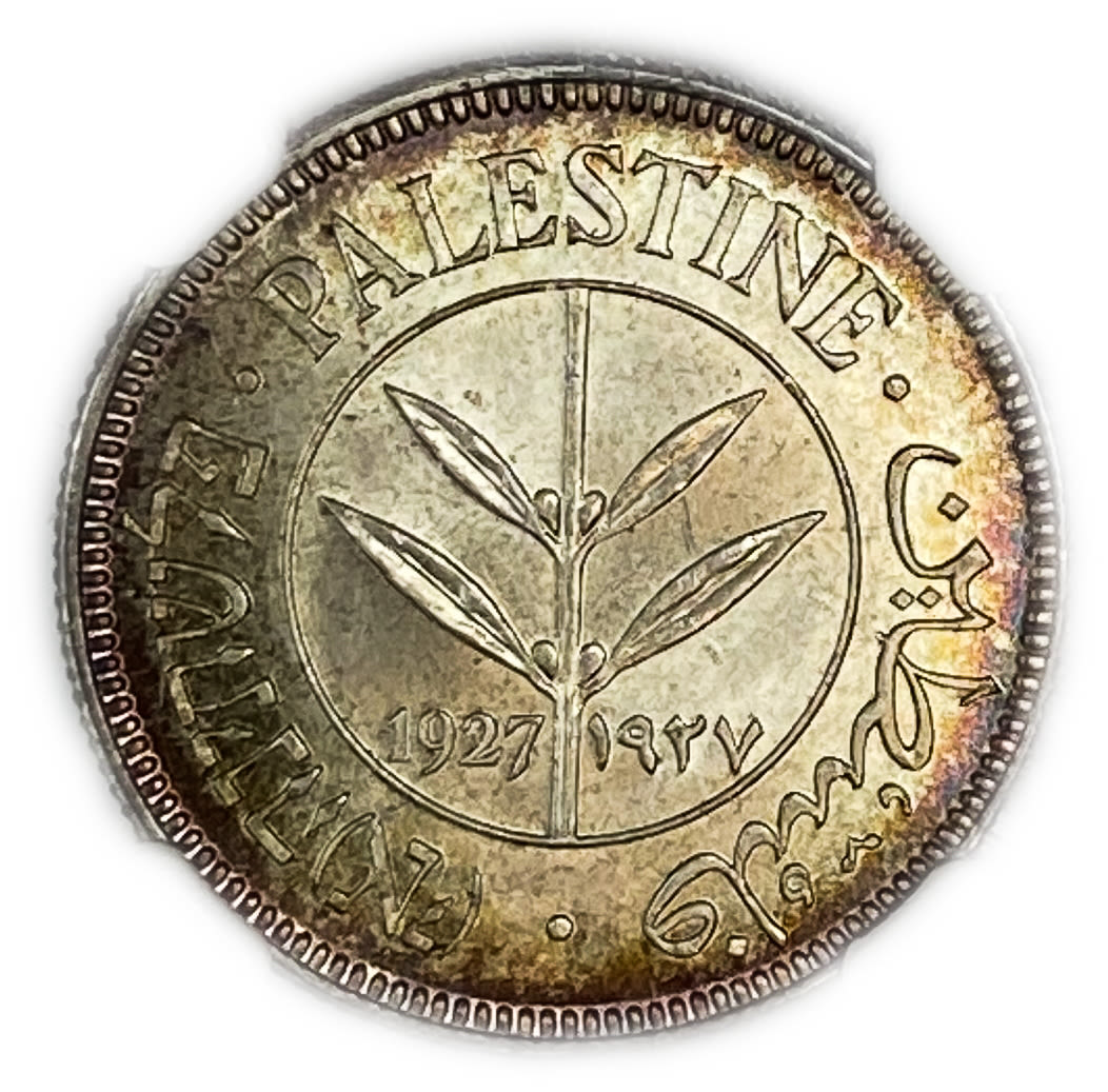 Palestine - 50 Mils 1927 - NGC 66 - UNC - Rainbow Patina - The highest grade known
You can see the ... - 1 0
