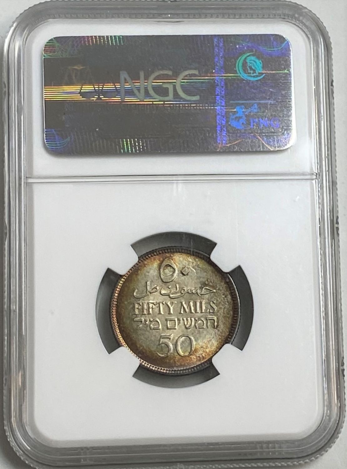 Palestine - 50 Mils 1927 - NGC 66 - UNC - Rainbow Patina - The highest grade known
You can see the ... - 1 5