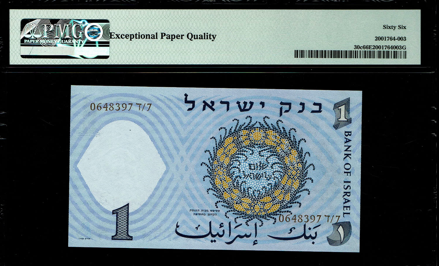 Israel - 1 Lira 1958 - Brown serial number - PMG 66 EPQ
The second banknote in the series of ... - 1 1
