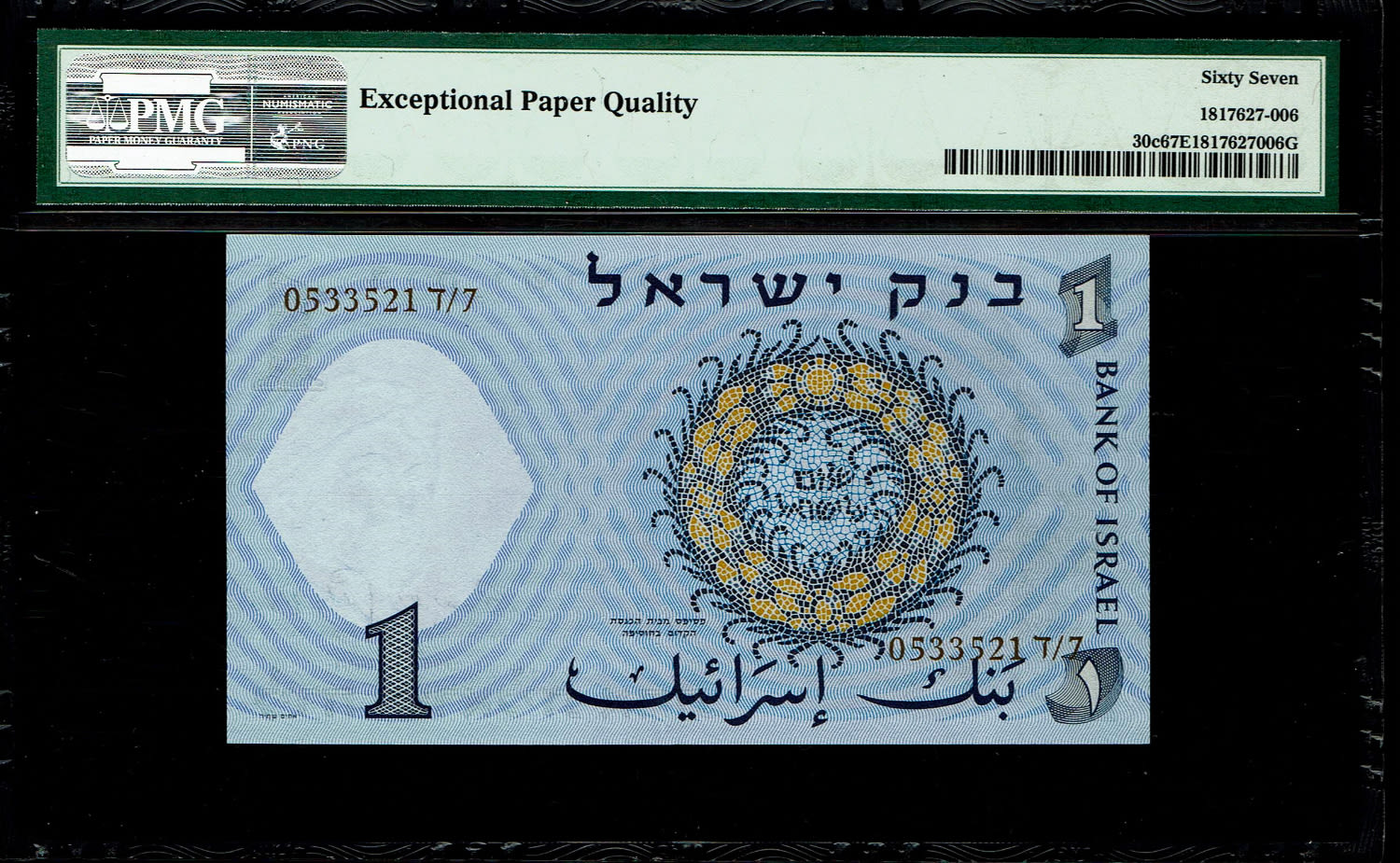 Israel - 1 Lira 1958 - Brown serial number - PMG 67 EPQ
The second banknote in the series of ... - 1 1