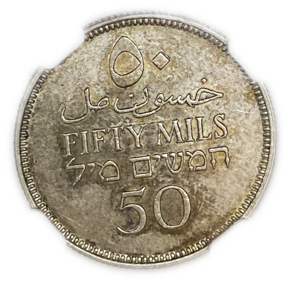 Palestine - 50 Mils 1931 - NGC 63 - UNC - Rare
The second most rare coin in a UNC condition from the ... - 1 1