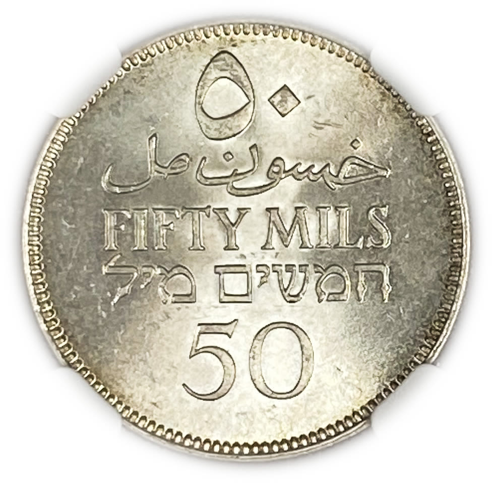 Palestine - 50 Mils 1934 - NGC 66 - UNC - The highest grade known from both of the grading ... - 1 1