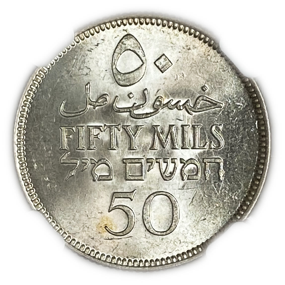 Palestine - 50 Mils 1933 - NGC 65 - UNC - Very High Grade
Mil was the Hebrew name of the coin ... - 1 1