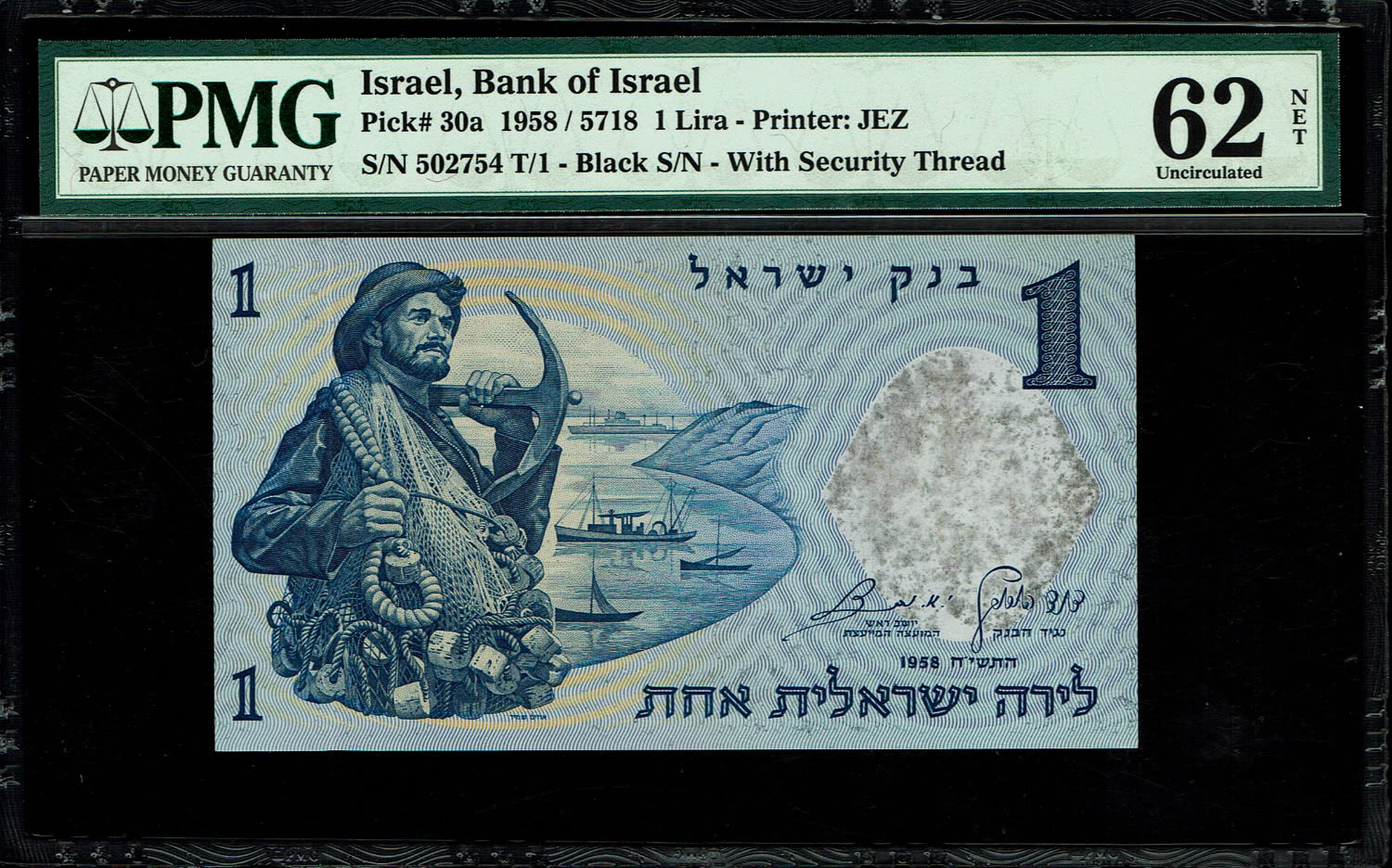 Israel - 1 Lira 1958 - Print error - Color error - PMG 62 NET
The second banknote in the series of ... - 1 0